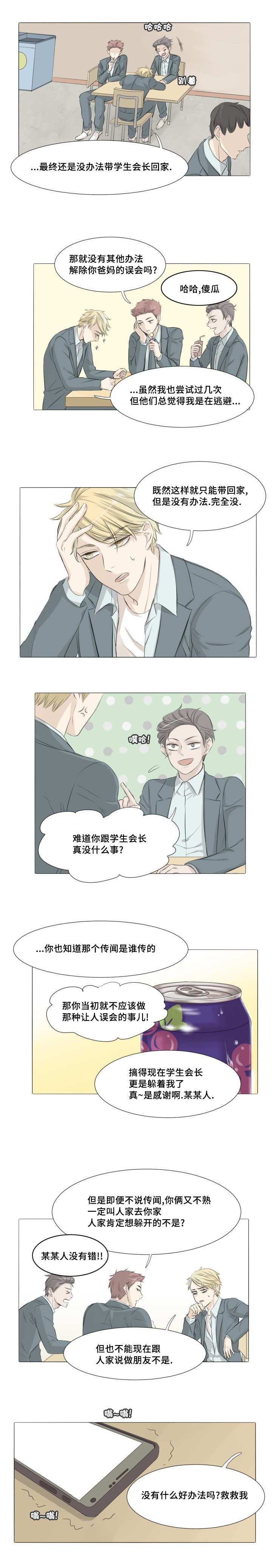 第9章：跟我打架