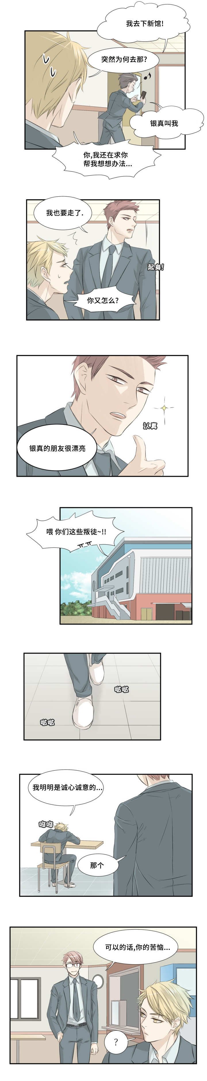 第9章：跟我打架