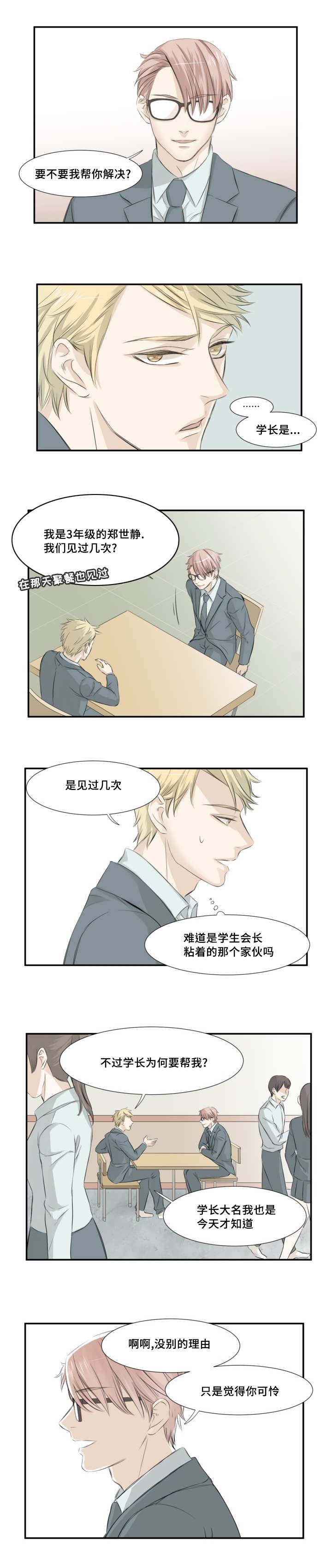 第9章：跟我打架