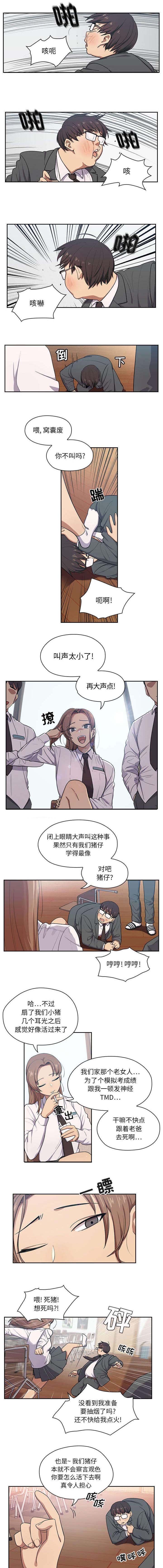 第1章：猪仔