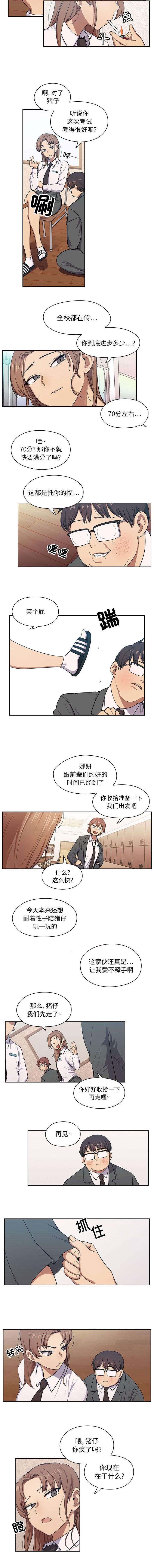 第1章：猪仔