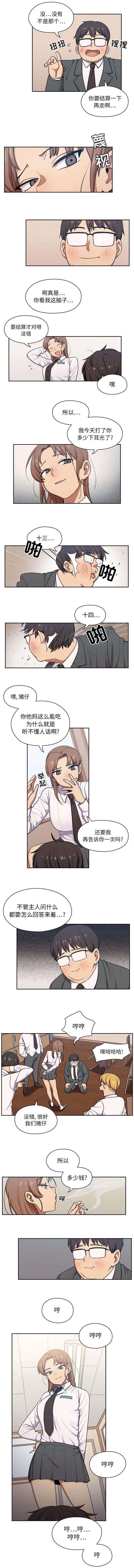 第1章：猪仔