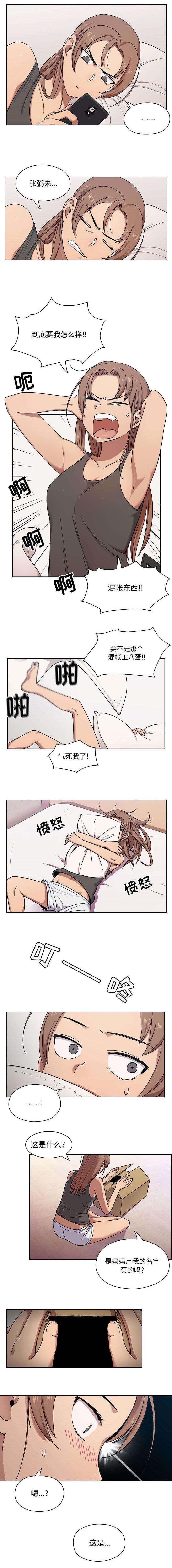 第10章：平凡的情侣