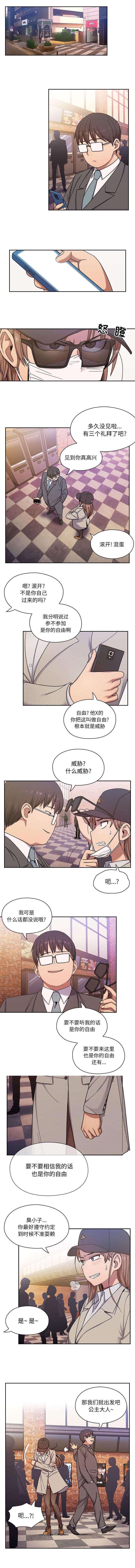 第10章：平凡的情侣