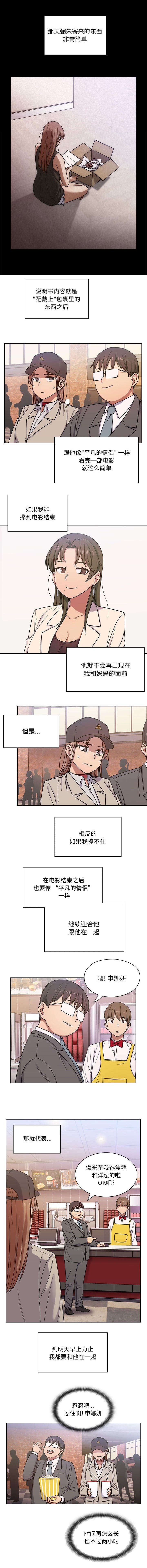 第10章：平凡的情侣