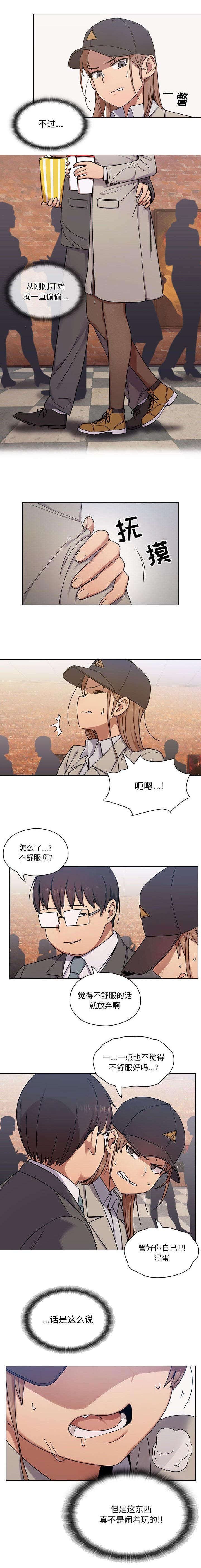第10章：平凡的情侣