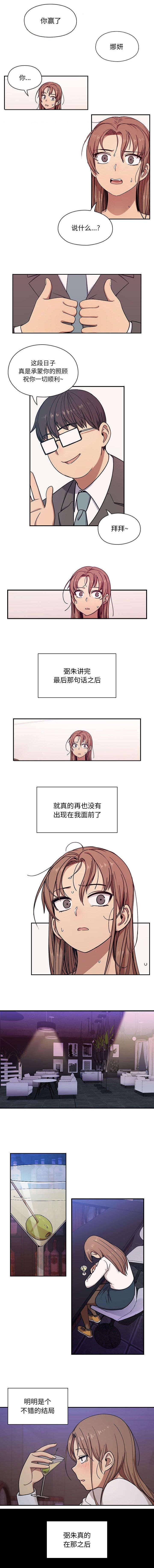 第12章：送她回家