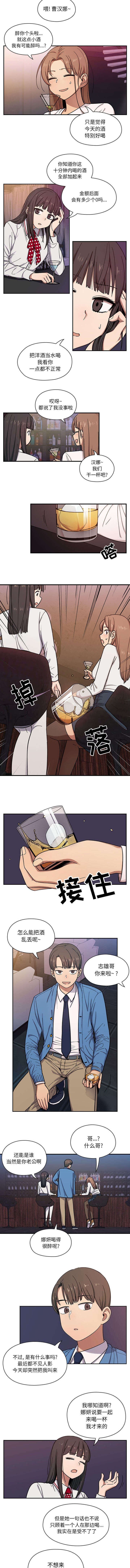 第12章：送她回家
