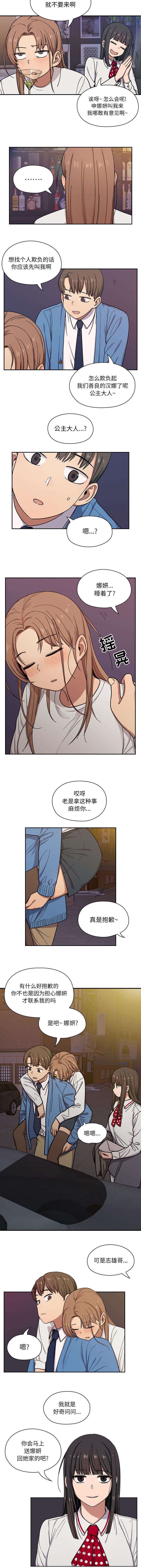 第12章：送她回家