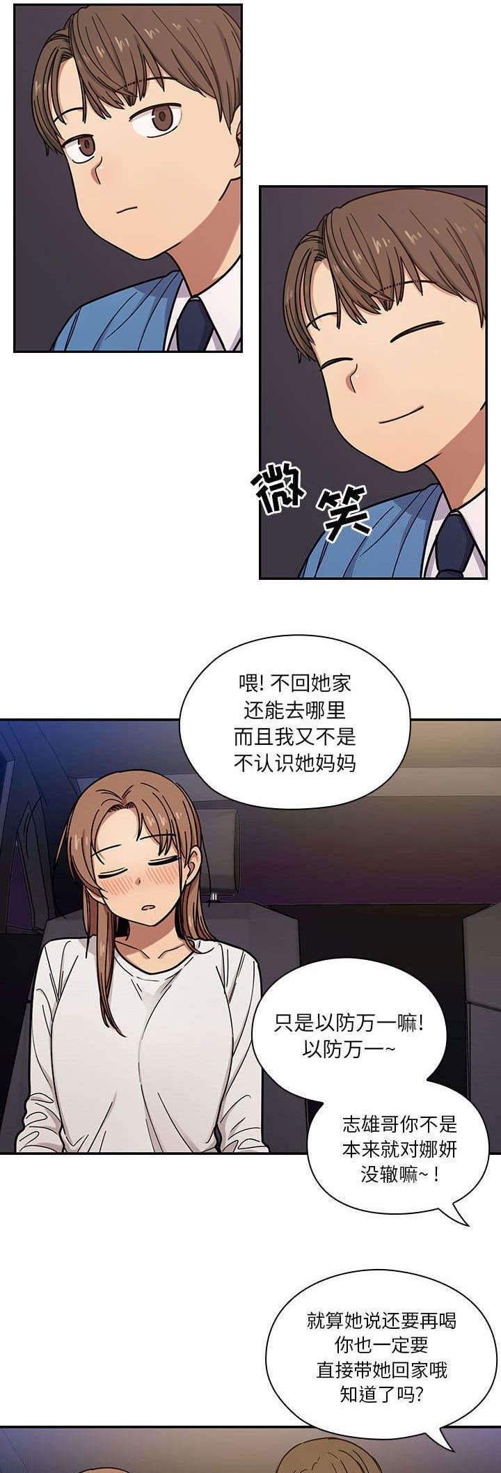 第13章：叫醒我