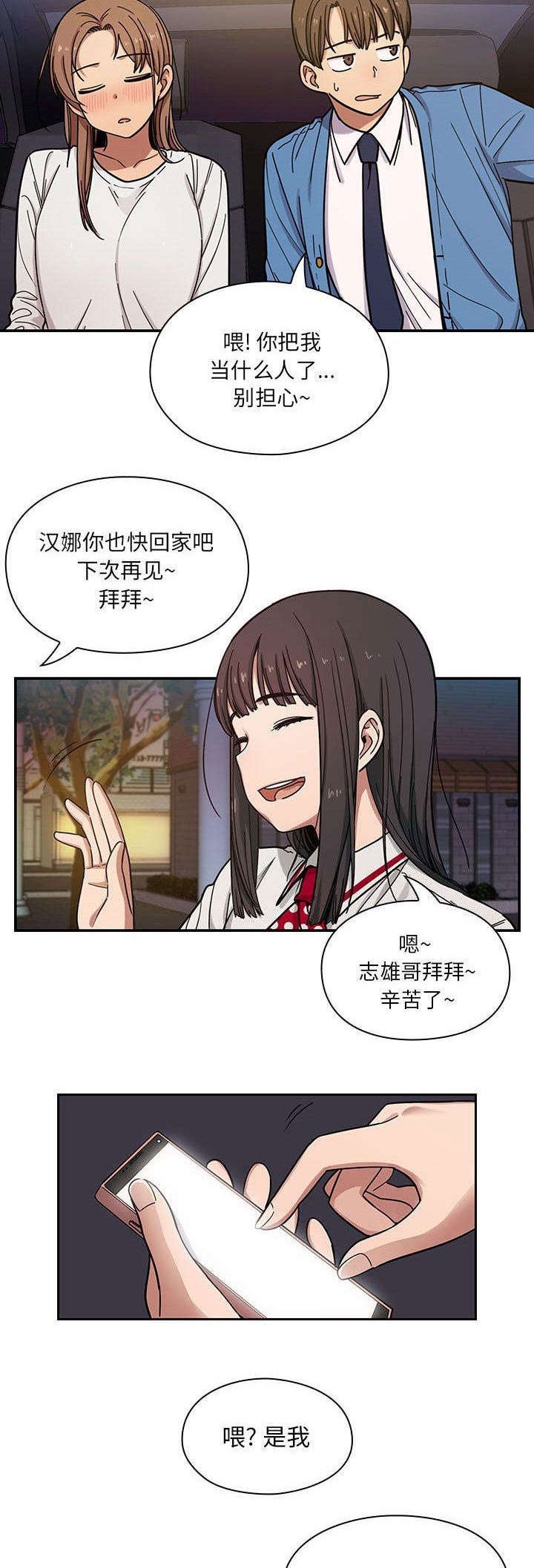 第13章：叫醒我