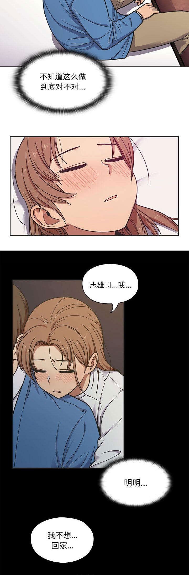 第13章：叫醒我