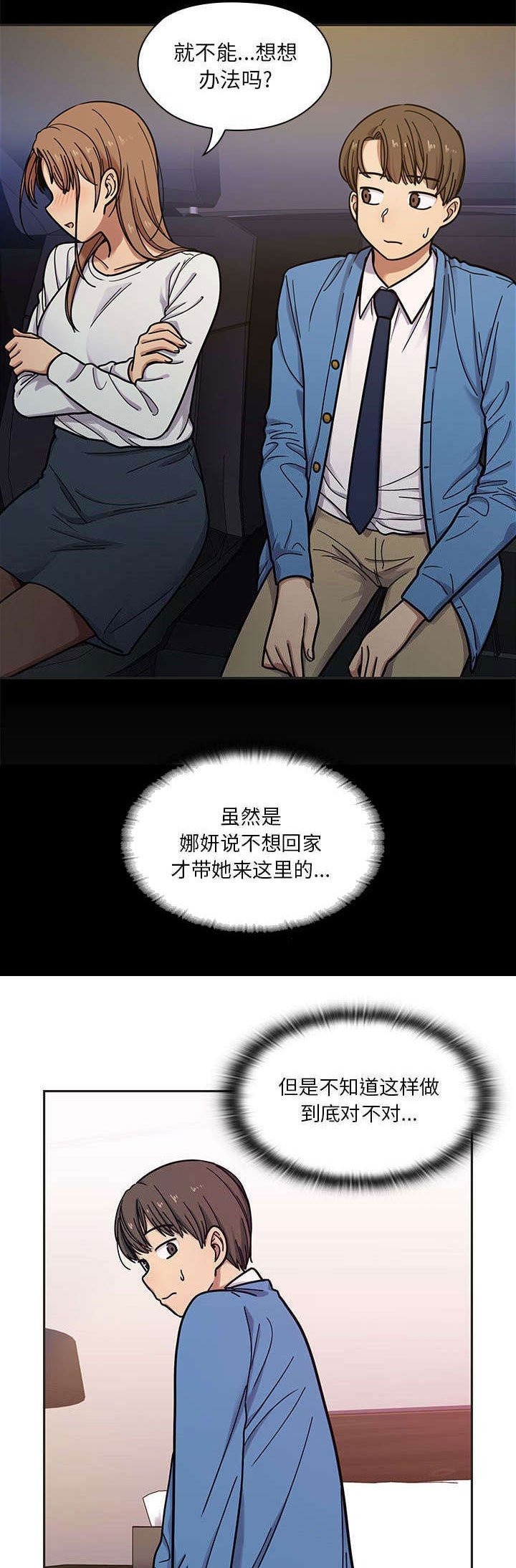 第13章：叫醒我