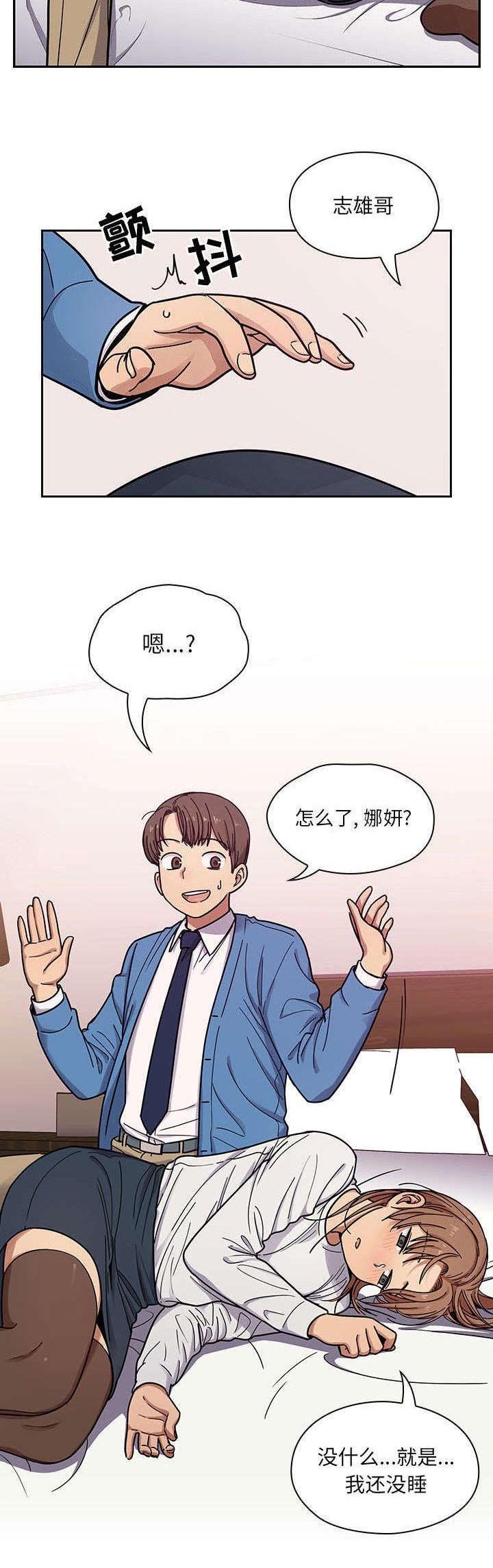 第13章：叫醒我