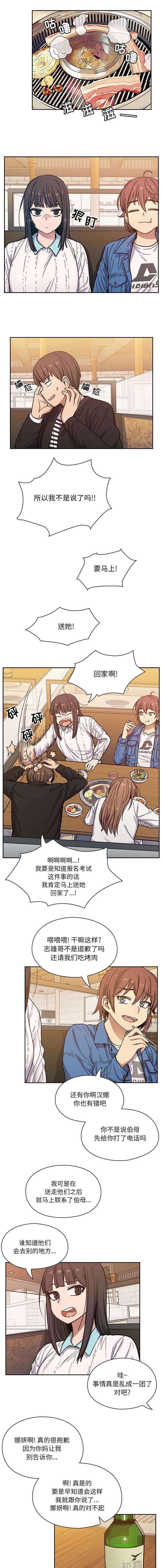 第17章：请多多指教