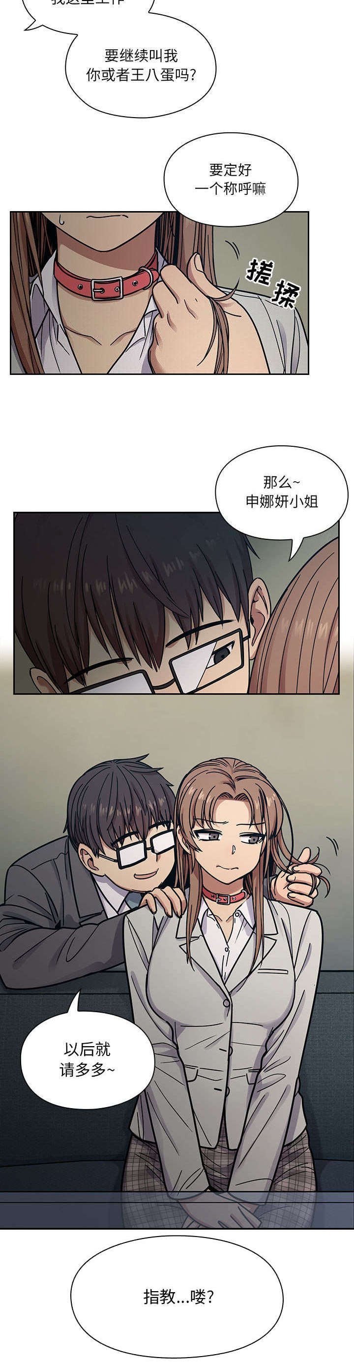 第17章：请多多指教