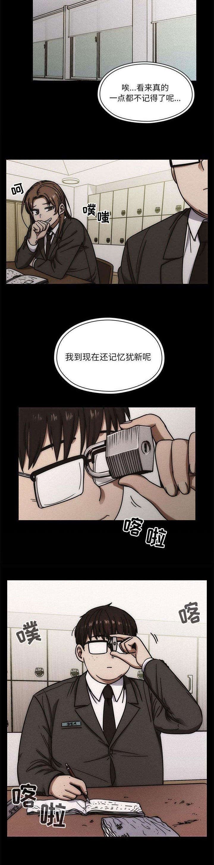 第18章：记忆犹新