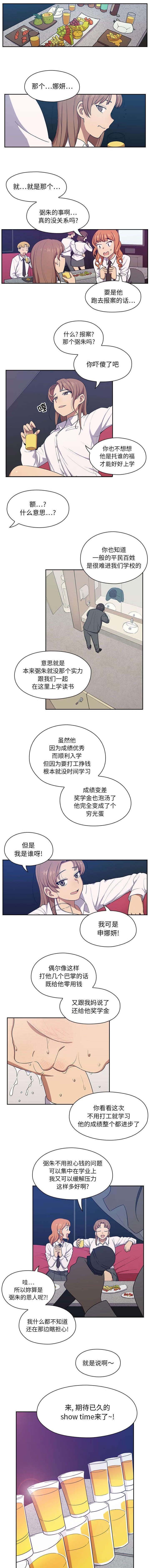 第2章：含着金汤匙出生的人