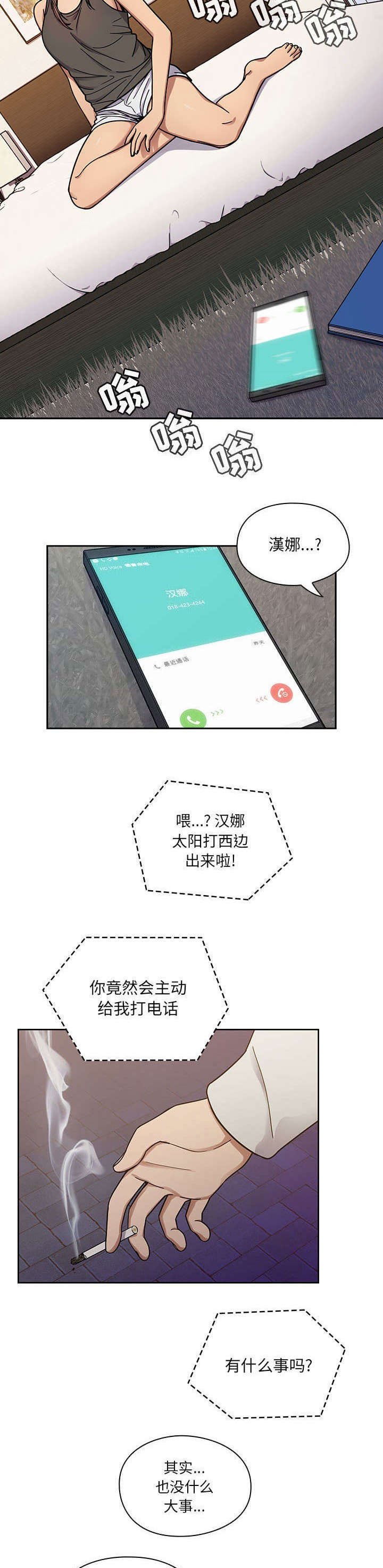 第20章：开胃菜