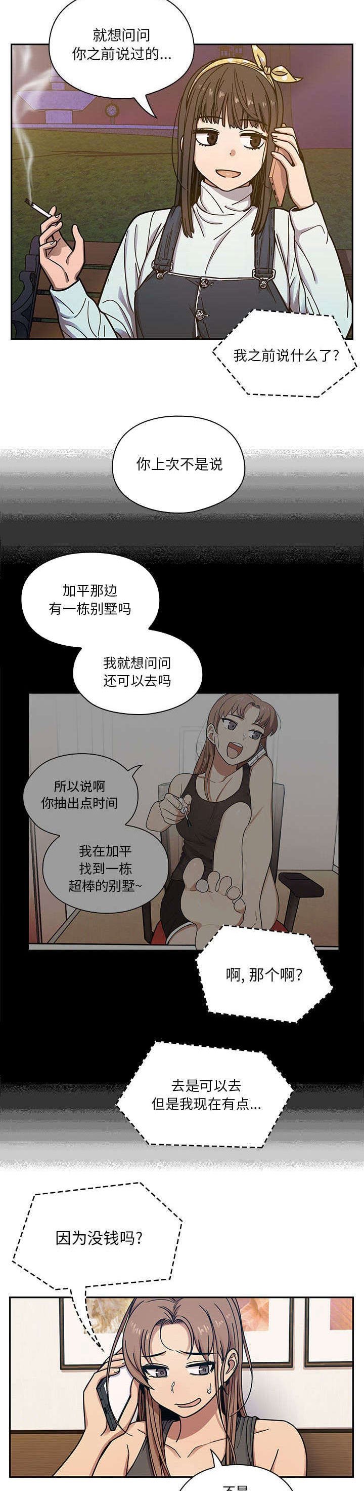 第20章：开胃菜