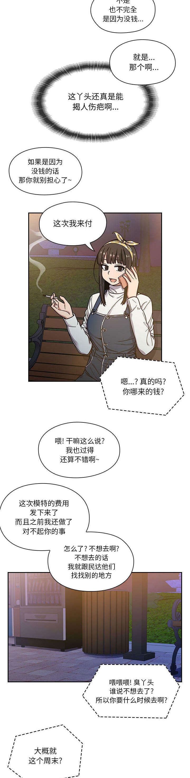 第20章：开胃菜