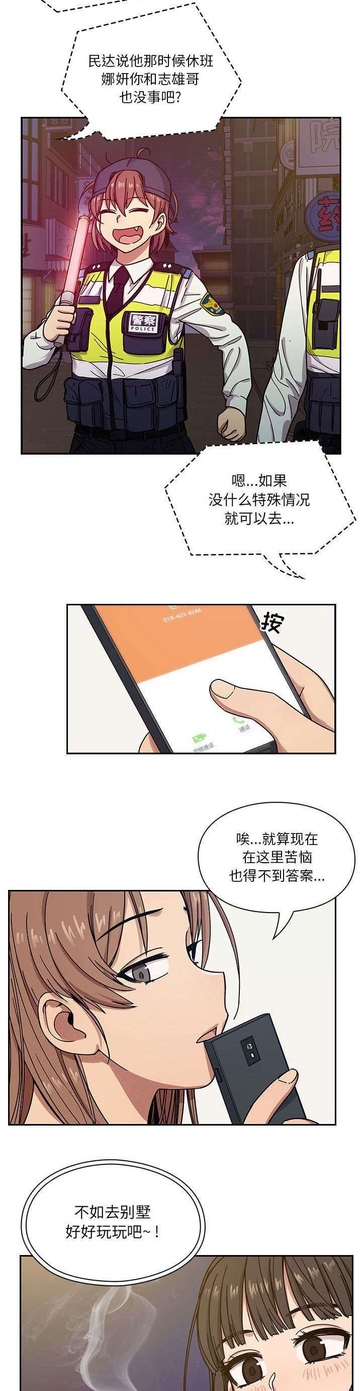 第20章：开胃菜