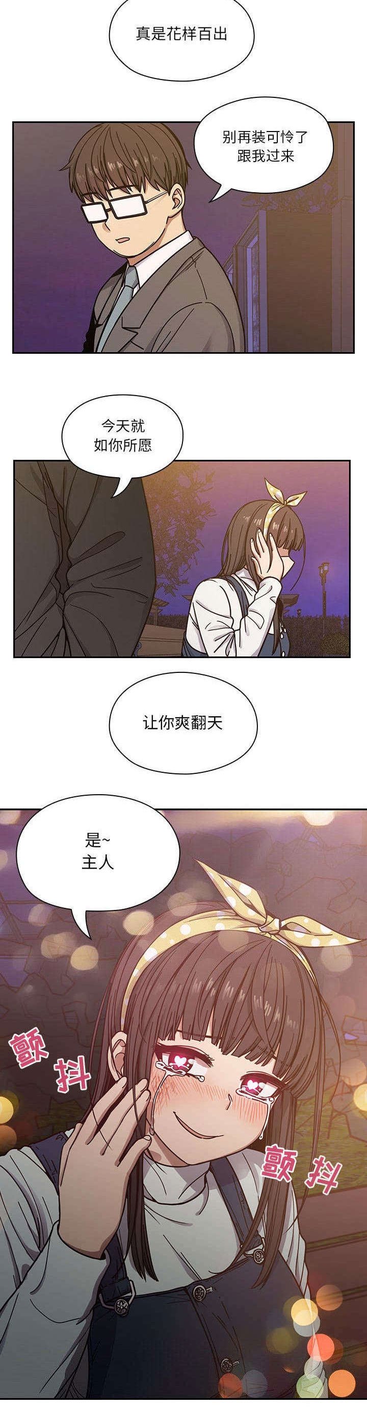 第20章：开胃菜