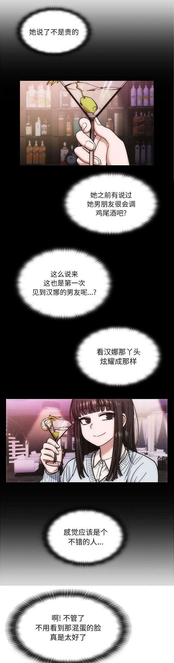 第21章：周末的约定