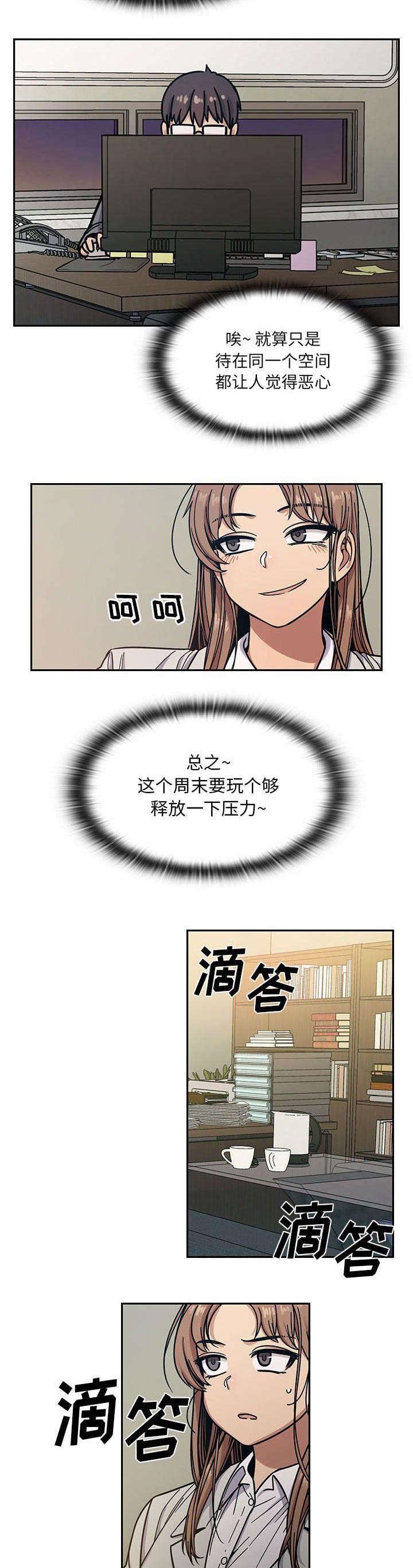 第21章：周末的约定