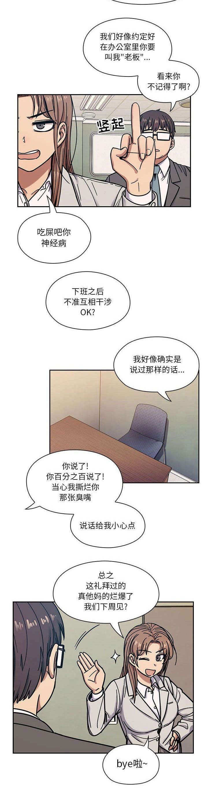 第21章：周末的约定