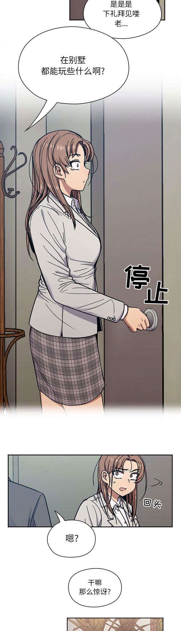 第22章：不安
