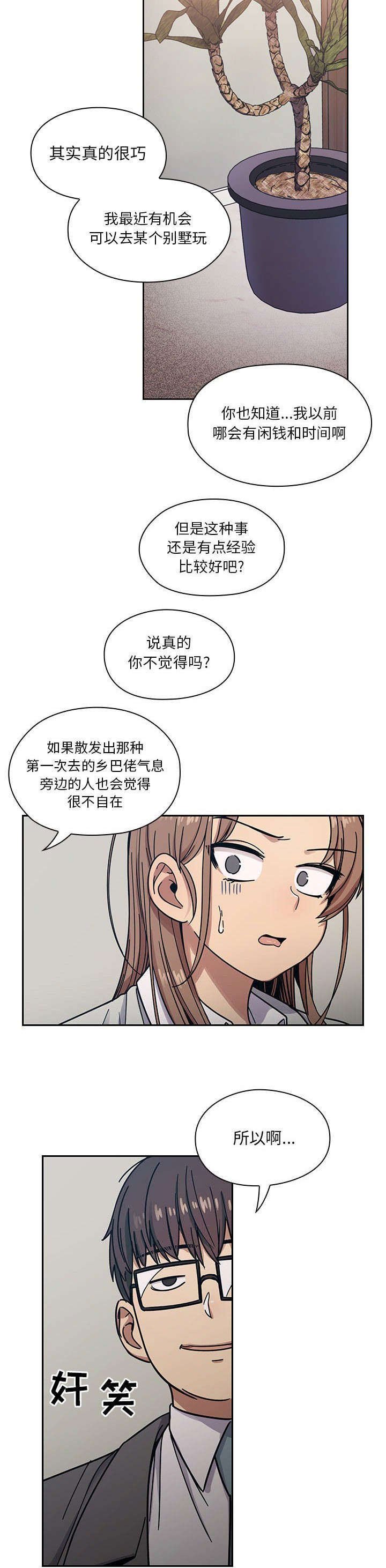 第22章：不安
