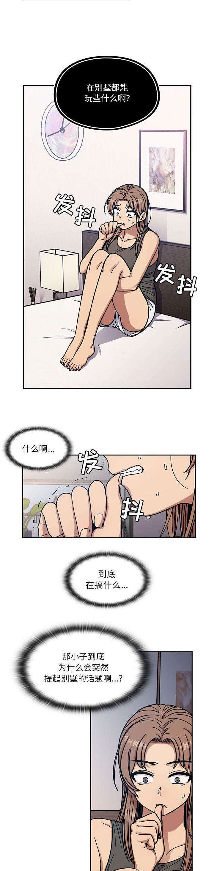 第22章：不安