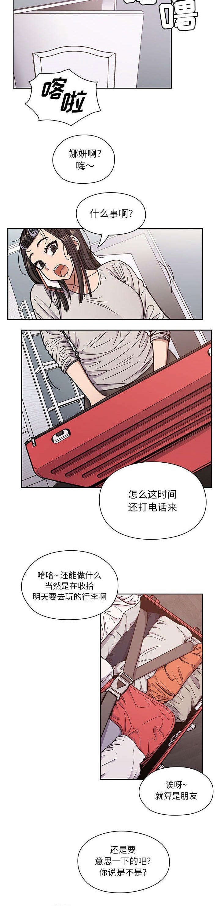 第22章：不安