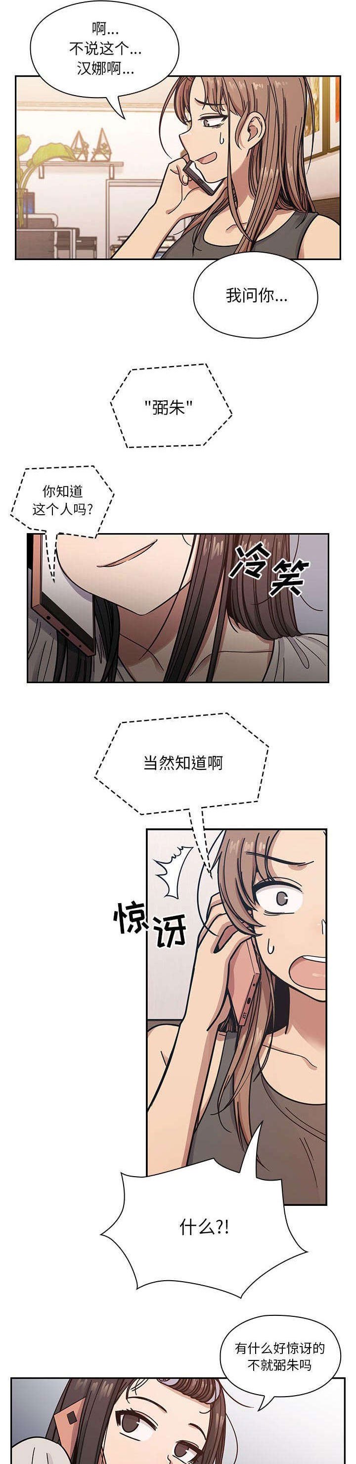 第22章：不安