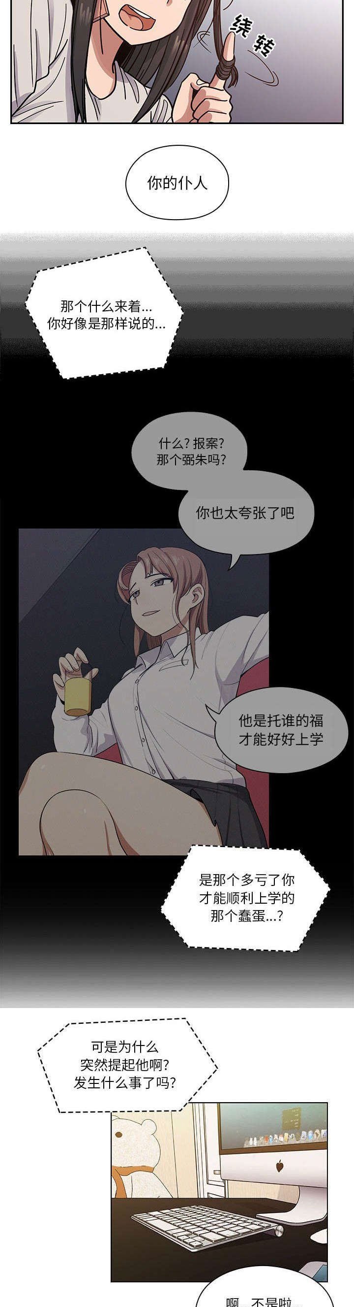 第22章：不安