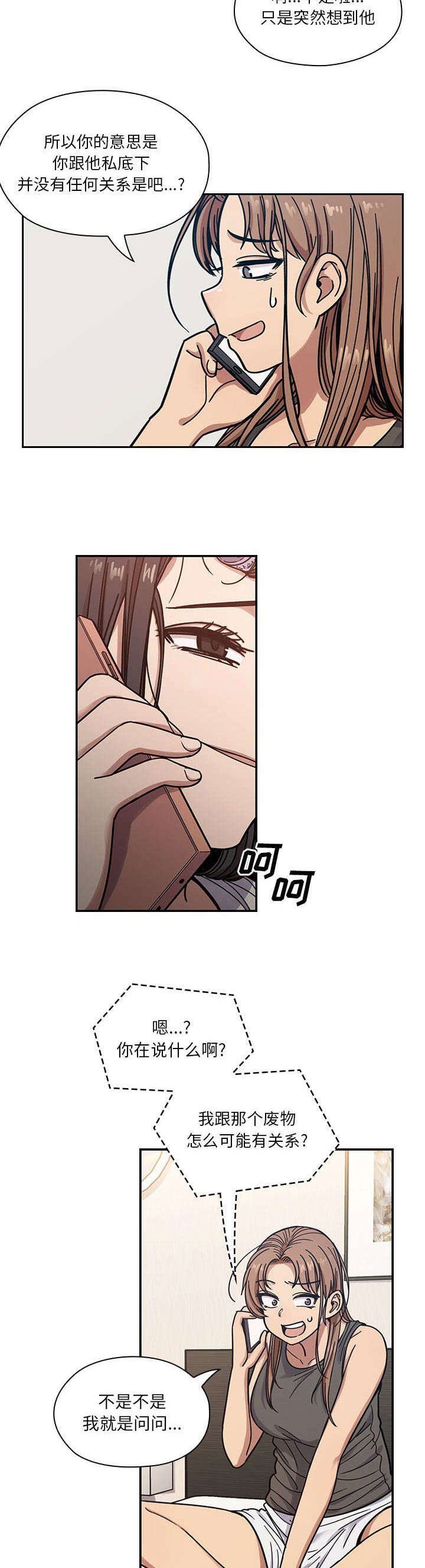 第22章：不安