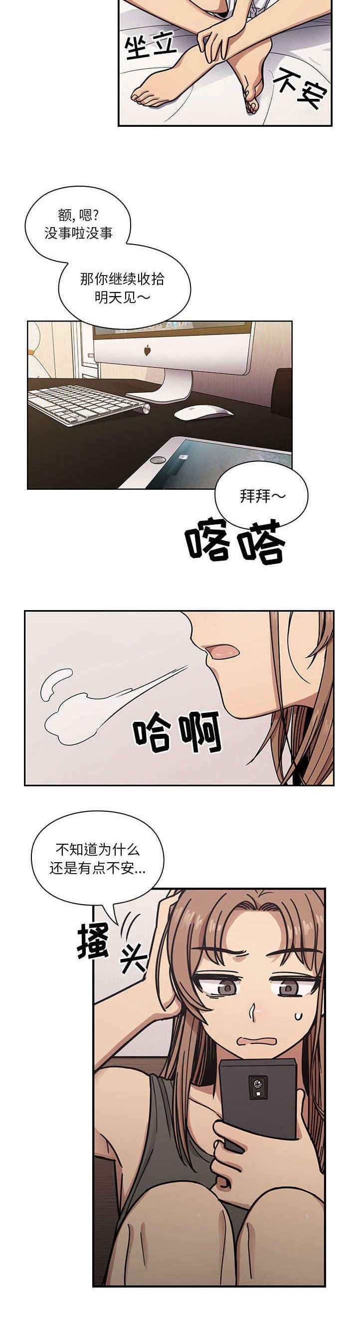 第22章：不安