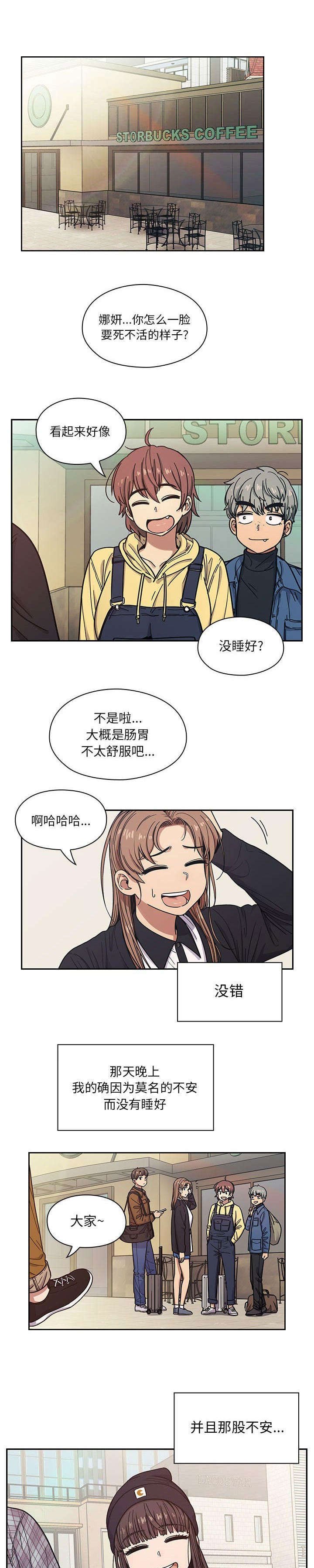 第22章：不安
