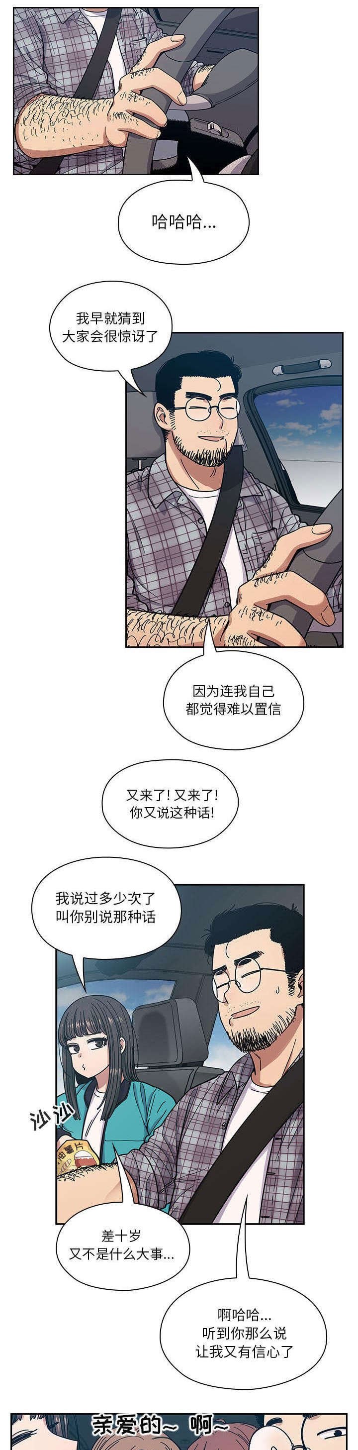 第23章：交往经过