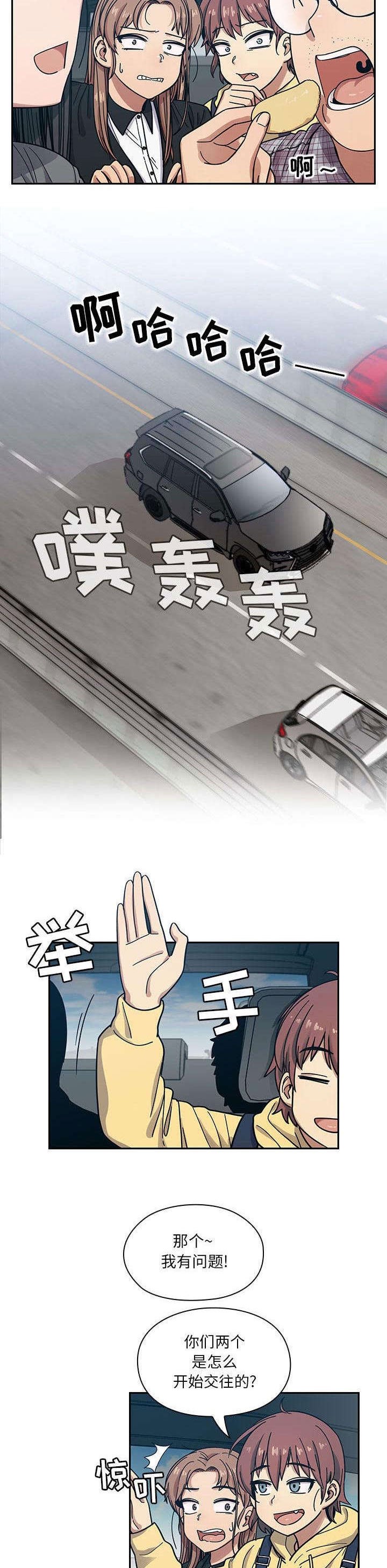 第23章：交往经过