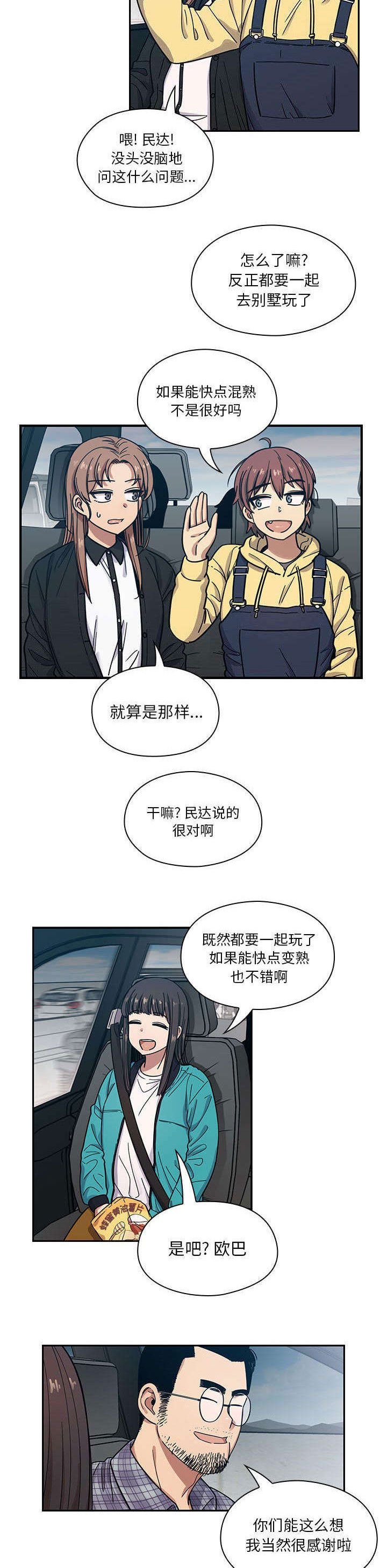 第23章：交往经过