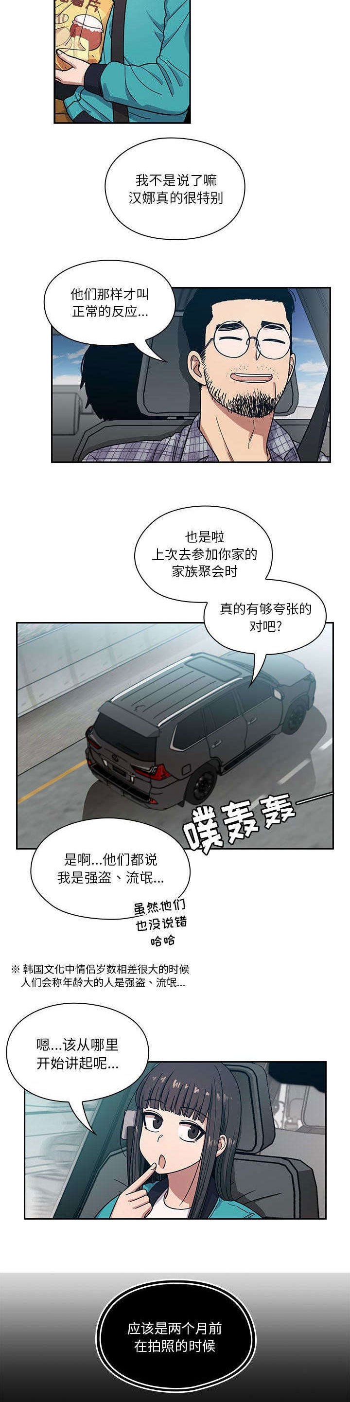 第23章：交往经过