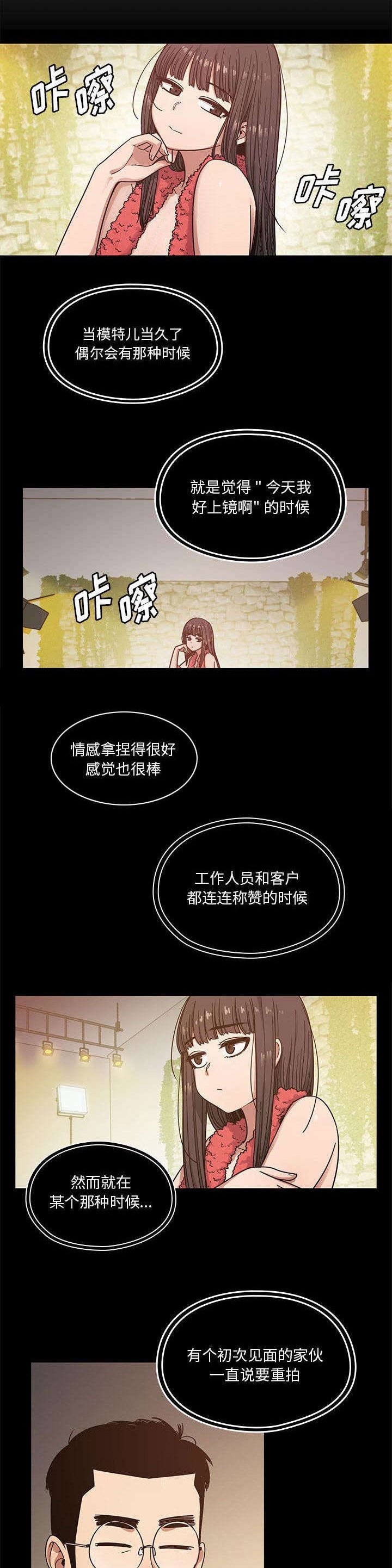 第23章：交往经过