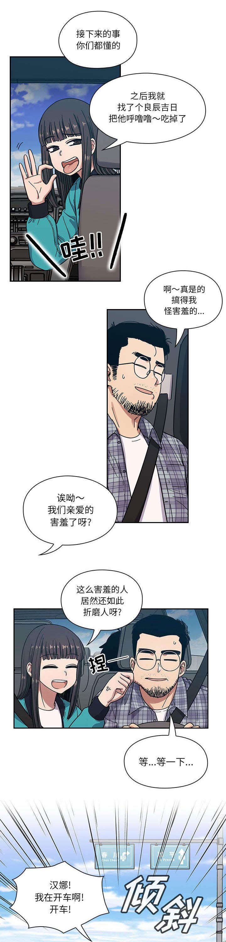 第24章：状态不佳