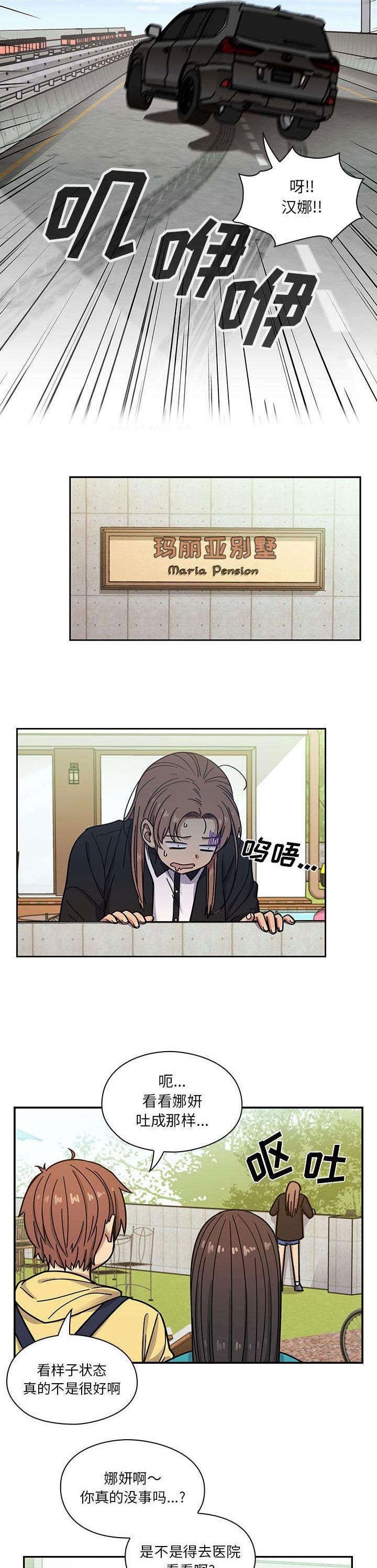 第24章：状态不佳