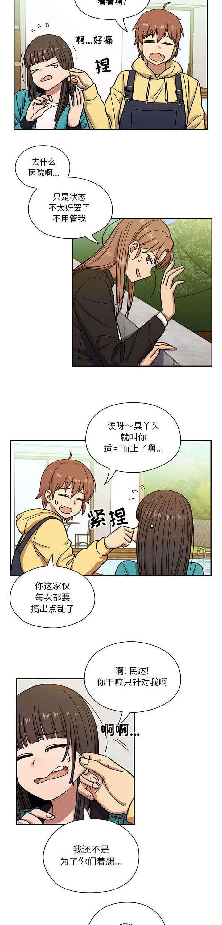 第24章：状态不佳