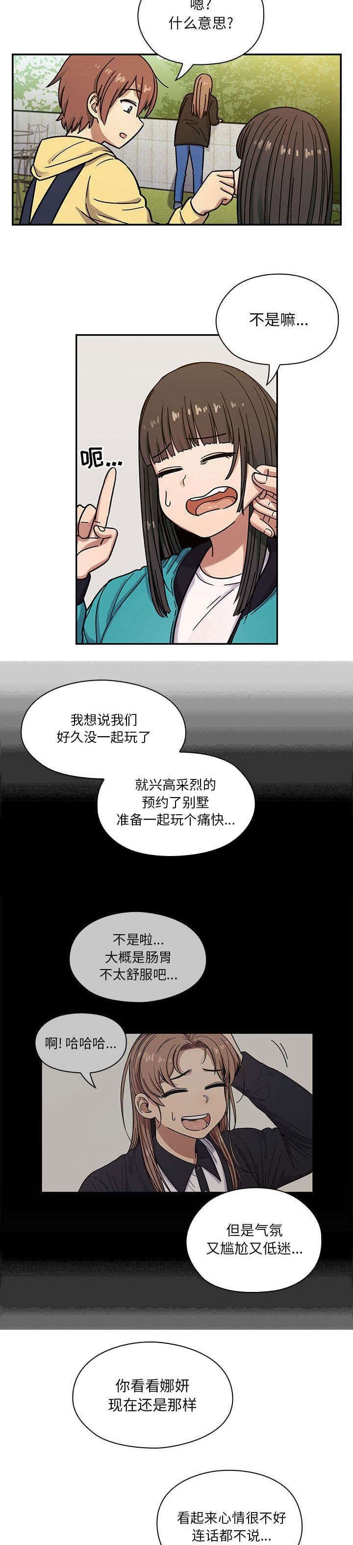 第24章：状态不佳