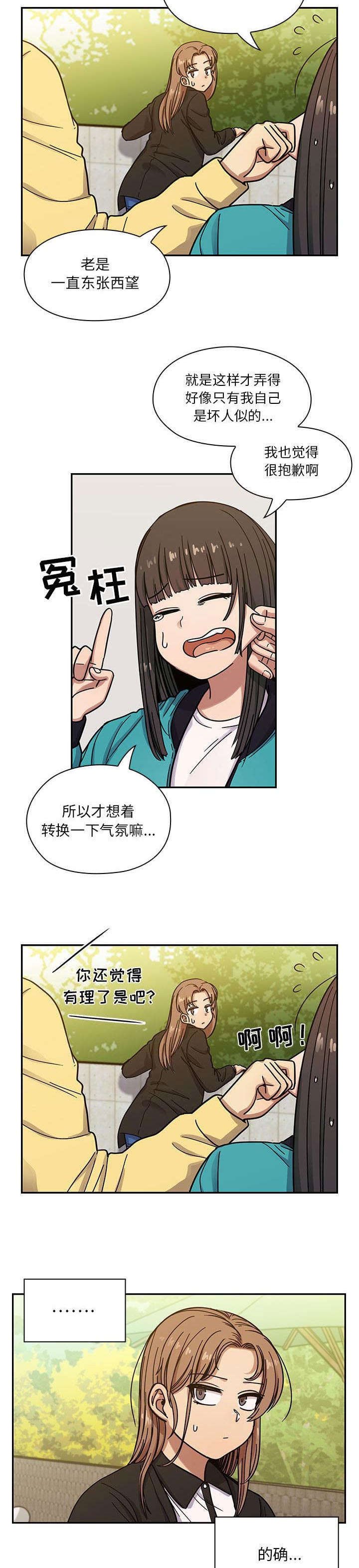 第24章：状态不佳