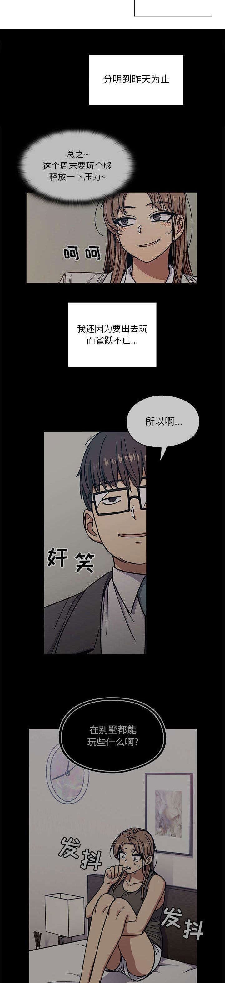 第24章：状态不佳